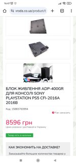 Screenshot_2025-05-24-16-47-34-101_com.android.chrome.jpg