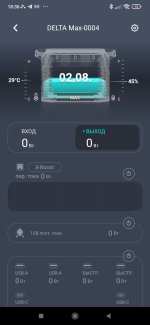 Screenshot_2025-12-01-18-36-32-137_com.ecoflow.jpg