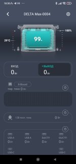 Screenshot_2025-12-01-18-30-14-909_com.ecoflow.jpg