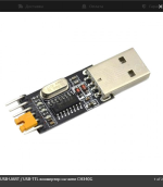 Screenshot 2026-02-19 at 21-11-00 USB-UART _ USB-TTL конвертер на чипе CH340G.png