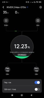 Screenshot_2026-03-20-06-55-51-290_com.ecoflow.jpg